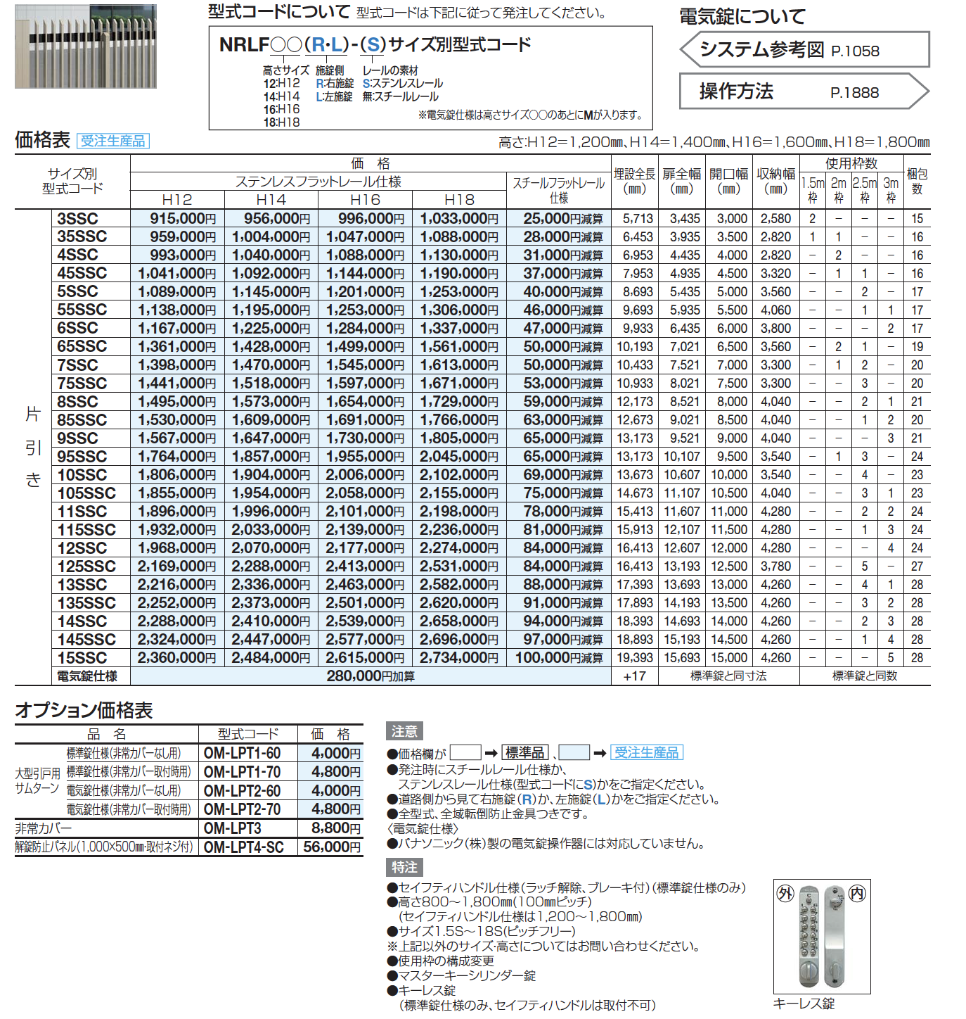 【大幅値下げ❗】新品　中国石刻大観　第一　第二　第三　資料編　計32冊 四国化成 | スタックラインNRL型(先端ノンレール)【2023年版